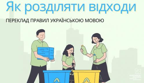 Grafika wektorowa: dwa kosze na śmieci – niebieski i żółty. Za nimi stoją 3 osoby  i zastawiają się gdzie wrzucić papier. 