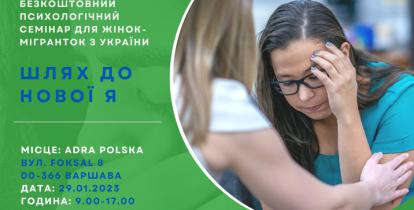Plakat, w języku ukraińskim, promujący wydarzenie warsztaty psychologiczne dla migrantek z Ukrainy – "Droga do samej siebie".