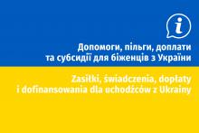 Grafika wektorowa. Niebiesko-żółty prostokąt, na nim biały napis: Zasiłki, świadczenia, dopłaty i dofinansowania dla uchodźców z Ukrainy oraz Допомоги, пільги, доплати та субсидії для біженців з України.