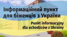 Napisy na fladze Ukrainy na tle budynku ratusza, w języku ukraińskim: Інформаційний пункт для біженців з України oraz polskim:  Punkt informacyjny dla uchodźców z Ukrainy